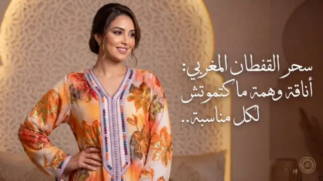 Caftan marocain brodé confectionné par Zahi Mode Casablanca