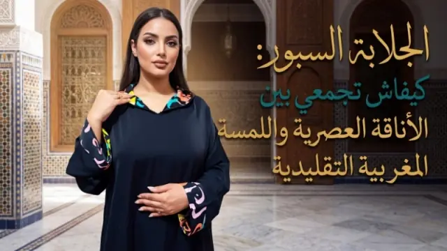 Djellaba sport moderne confectionnée par Zahi Mode Casablanca