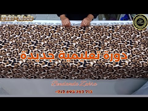 (إعادة) تفصيل عباية متميزة وبشكل جديد