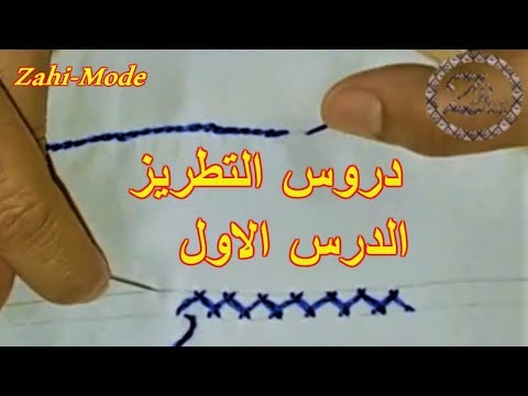 للمبتدئات فقط دروس الطرز : الدرس رقم 1 - الخطوط