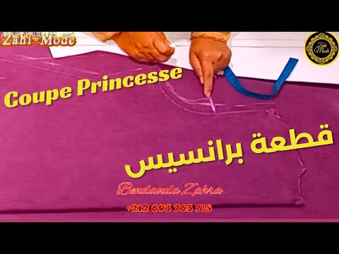 مونطو بقطعة برانسيس الفصالة
