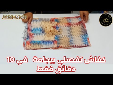 كيفاش تفصلي بيجامة صيفية راقية في 10 دقائق فقط