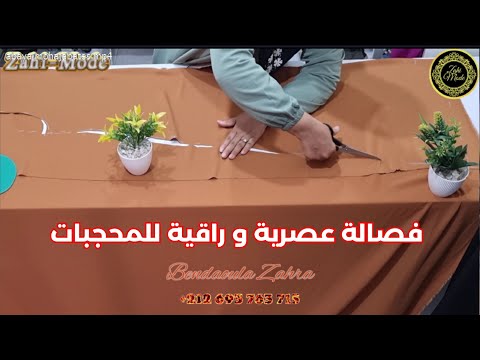 عباية سهلة الفصالة للمحجبات ولغير المحجبات