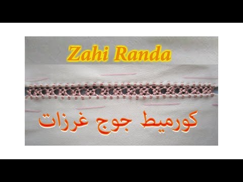 للمبتدئات فقط الدرس رقم 3 : ملاقية الكورميط بجوج غرزات