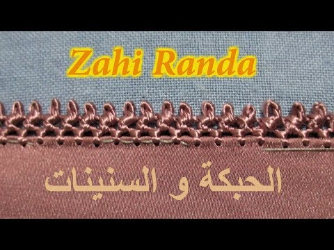 للمبتدئات فقط الدرس رقم 6 : طريقة عمل الحبكة و السنينات