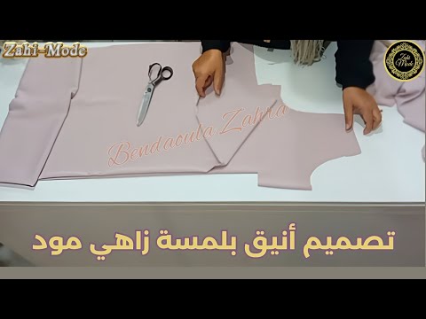 تفصيل عباية للمحجباتتصميم انيق بلمسة زاهي مود