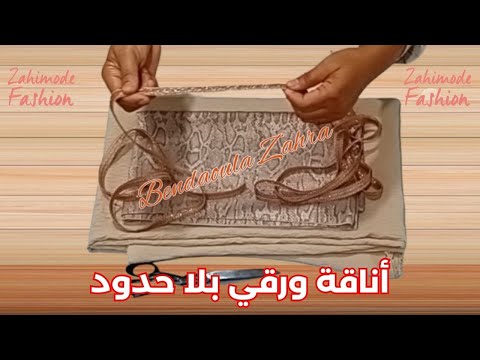تفصيل عباية أنيقة و راقية بطريقة مبسطة