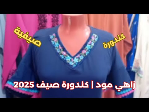 تفصيل كندورة صيفية مع شرح طريقة الخياطة