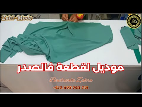 طريقة تفصيل عباية بالقطعة في الصدر