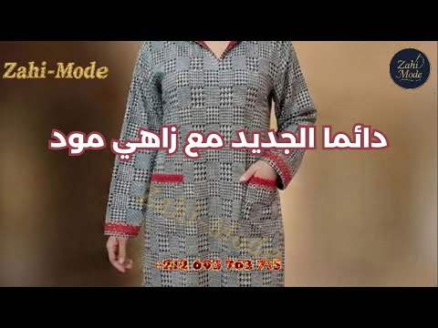 أسهل فصالة جلابة سبور : موديل جديد عصري بلمسة الدونتيل والشياكة!