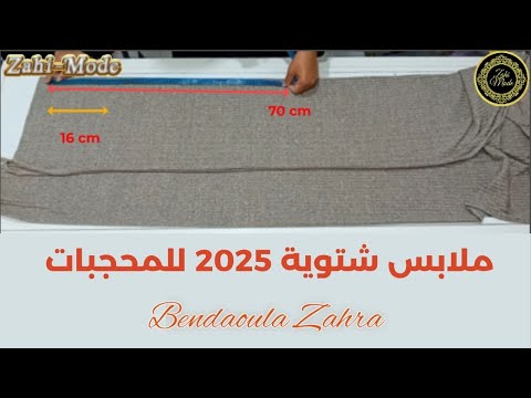 تفصيل موديل شتوي وعصري للمحجبات